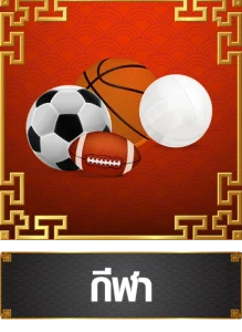 สล็อตเว็บตรง168วอเลท-sport